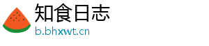 知食日志